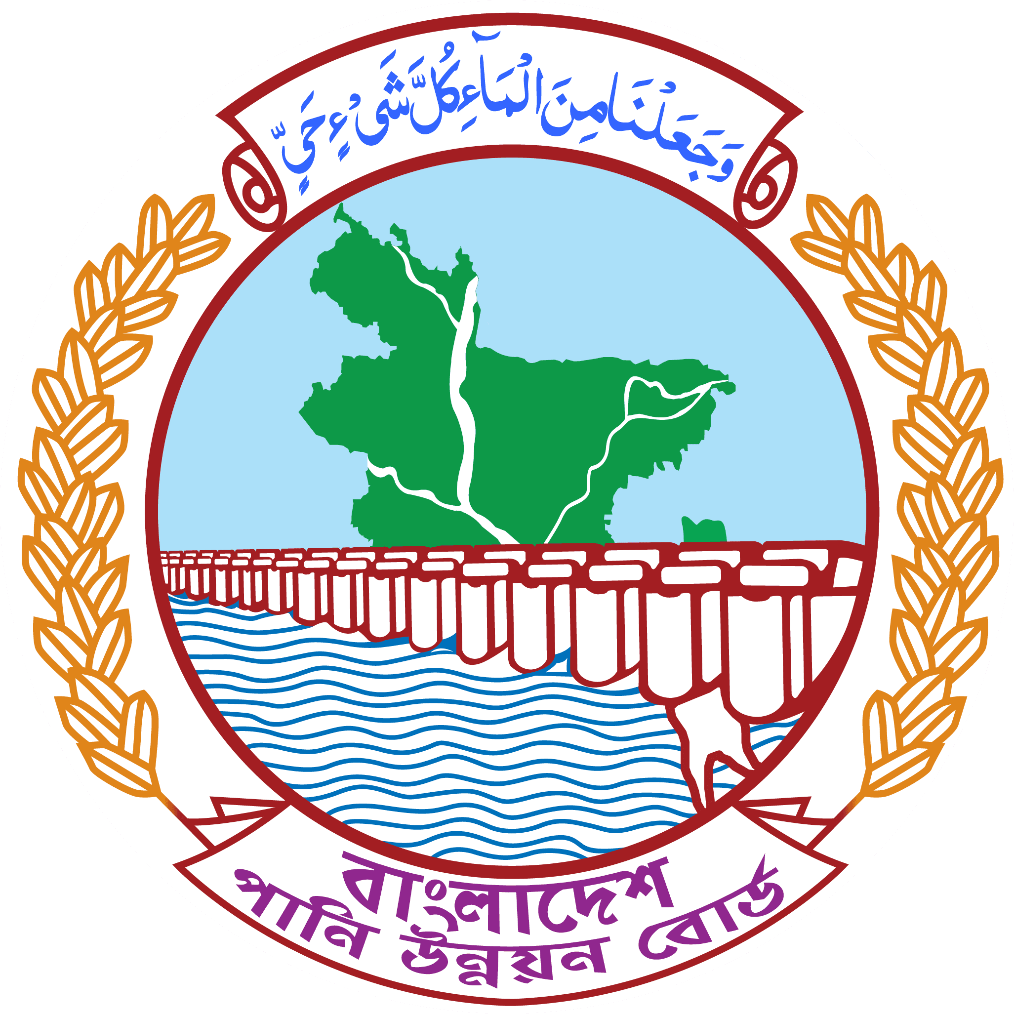 Bangladesh Water Development Board (BWDB) — Ministry of Water Resources